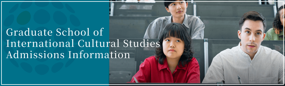 Tohoku University Graduate School of International Cultural Studies Enrollment Information