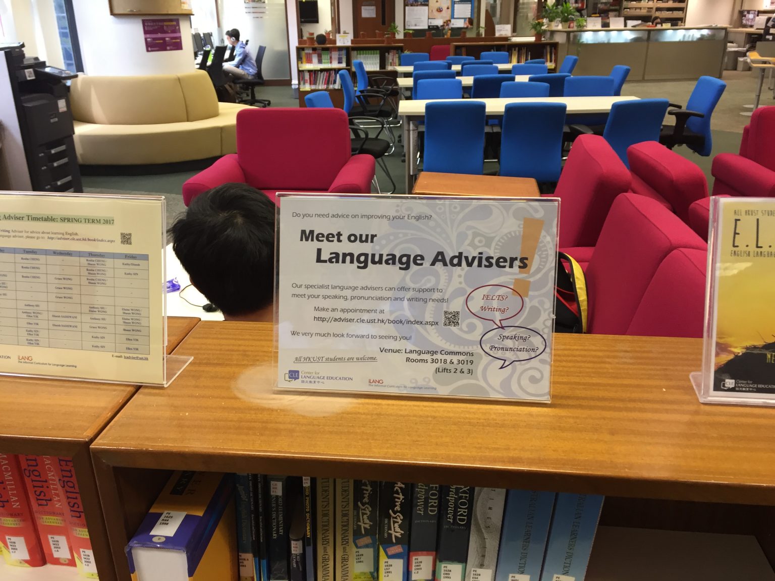 香港科技大学のLanguage Commonsにて